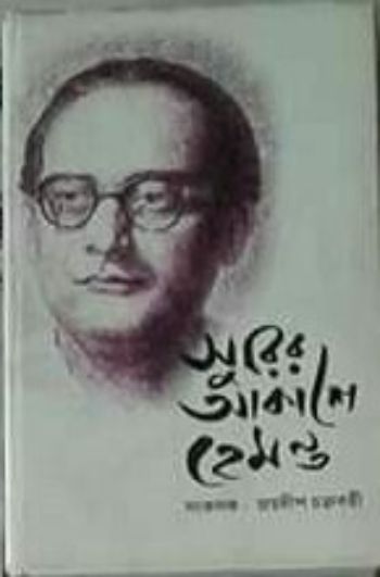 Surer Aakashe Hemanta
